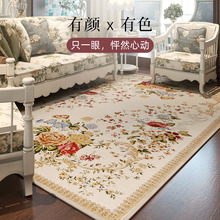 地毯客厅茶几垫美式卧室床边毯欧式田园长方形可机洗家用商用全铺