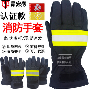 东安da消防手套防火隔热防割认证14款消防员灭火防护2-c芳纶材质