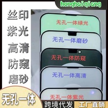 适用苹果手机14PRO高清磨砂防偷窥防指纹抗蓝光高清膜抗摔手机壳