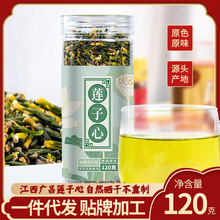 莲子心茶批发清新回甘代用花草茶莲子芯茶120克罐装一件代发