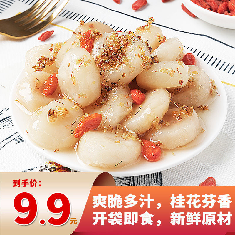桂花马蹄即食荸荠果蔬干小包装水果干零食特产小吃整箱-阿里巴巴