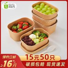 便当盒长方形饭盒带盖野餐盒水果商吉食品级一次性打包盒牛皮纸