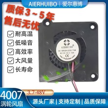 4007涡轮风扇风机工控主板电脑显卡投影仪加湿器检测仪超静音