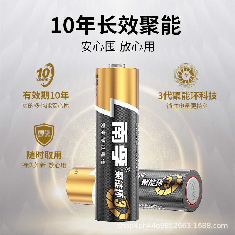 Nanfu Battery No. 5 No. 7 Energy-Concentrating Loop Alkaline Battery No. 5 No. 7 Toy Electronic Lock Battery Manufacturer