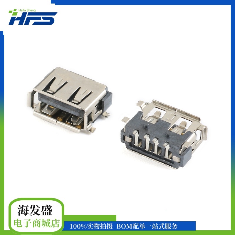 usb连接器 af10.0/四脚贴片 无边/有边 a母插座 usb-a型接口-阿里巴巴