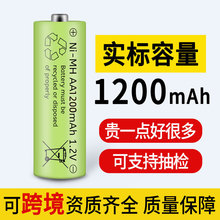 充电电池五号大容量镍氢NI-MH AA1200mAh1.2V七号7号5号电池套装