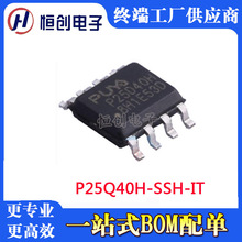 PUYA普雅 P25Q40H-SSH-IT 4M FLASH存储器芯片IC 电子元器件 现货