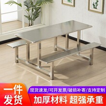 JP食堂餐桌椅组合4人6人8人学生员工工厂餐厅快餐连体不锈钢餐桌