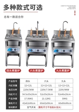 多功能燃气煮面炉商用麻辣烫锅冒菜煮锅汤粉炉电热水饺子机器