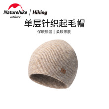 【停产】 NH挪客单层针织起毛帽户外秋冬男女护耳帽NH21FS551