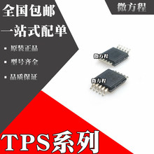 TPS62040DGQR 全新原装 TPS40009DGQR TPS62003DGSR 贴片MSOP10