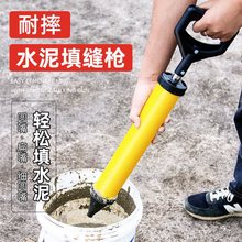 水泥砂浆填缝灌浆枪防盗门灌注浆工具不锈钢防火门注浆塞缝堵缝枪