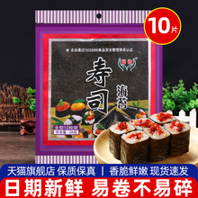 信榆寿司海苔家用紫菜包饭寿司食材日式寿司工具套装全套