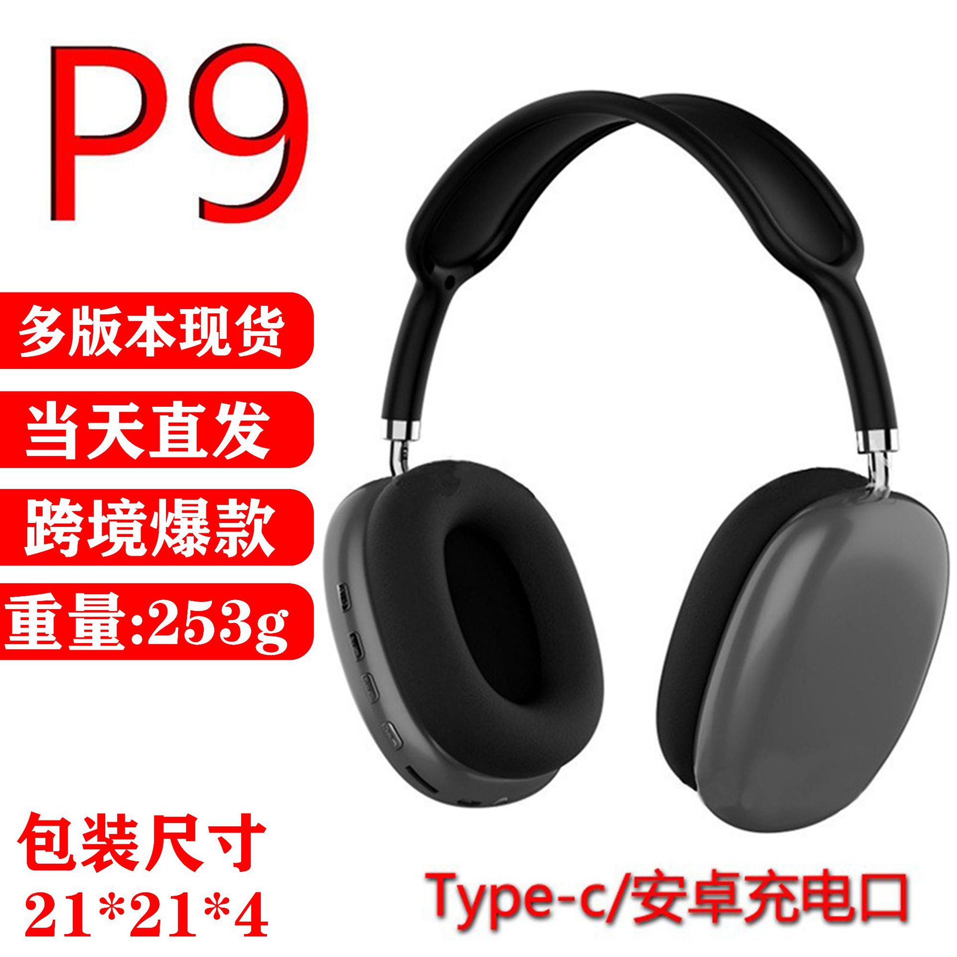 Cross-Border Hot P9 Bluetooth Headset Bluetooth Earphone Headset Subwoofer Direct Delivery Wholesale