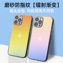 网红pc磨砂渐变适用苹果13promax手机壳保护防摔12镜头全包iphone