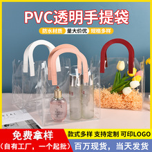 批发礼品pvc手提袋U型糖果伴手礼礼品袋ins风塑圣诞节礼包现货