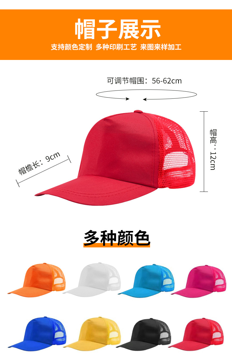 Polyester Solid Color Advertising Mesh Cap Sun Peaked Cap Advertising Cap Traveling-Cap Baseball Cap Sun Hat Student Mesh Cap