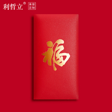 2023新年红包封通用贺福字大吉大利万元创意个性利是封枝头香logo