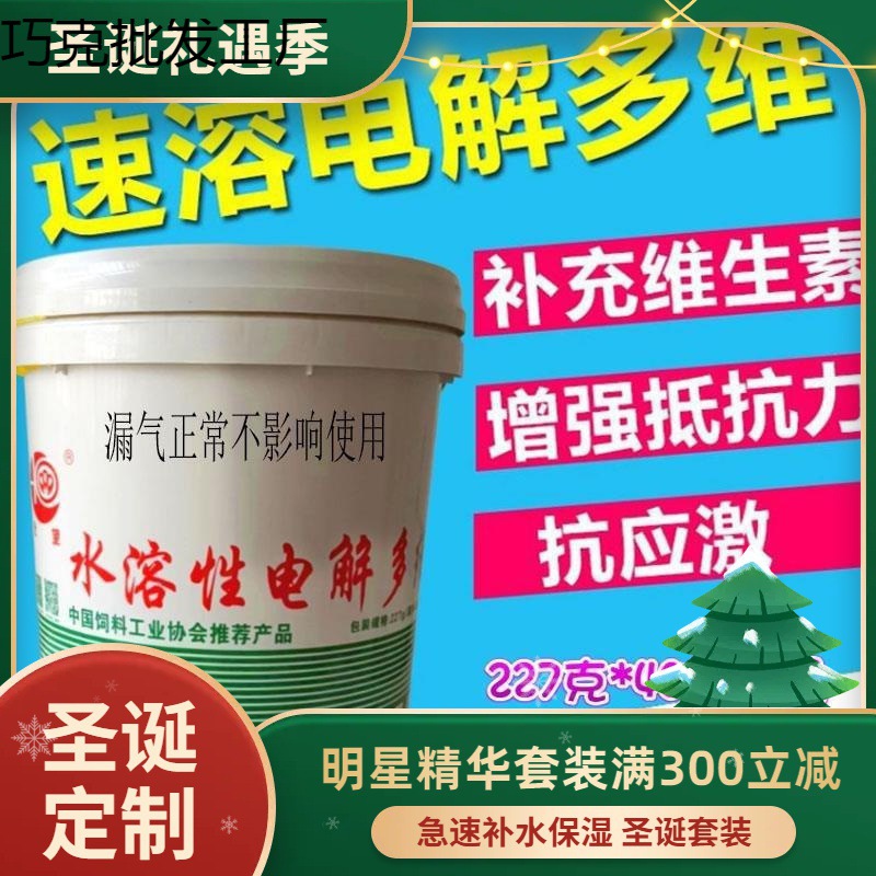 兽用 猪牛羊兔禽宠水产维生素 40袋包邮(电解多维)227g-阿里巴巴