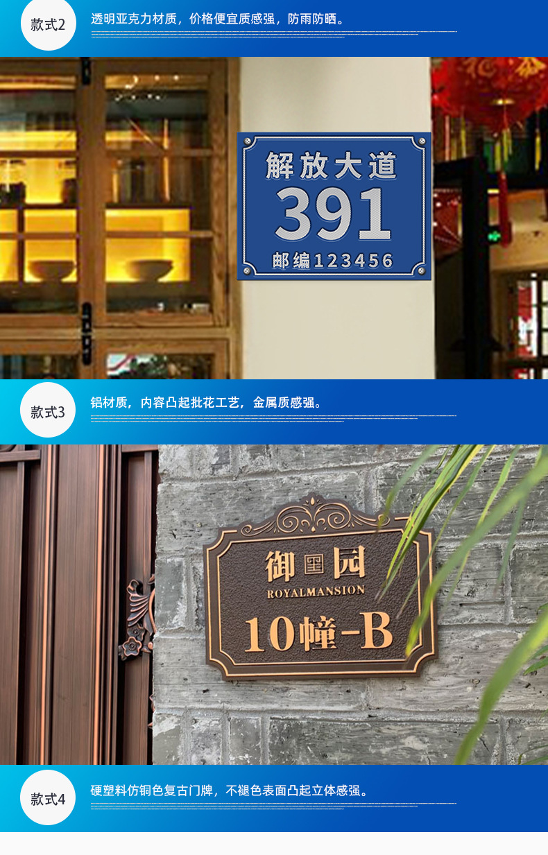金属铝板街道门户牌夜光烤漆二维码数字门牌号小区楼幢反光单元牌