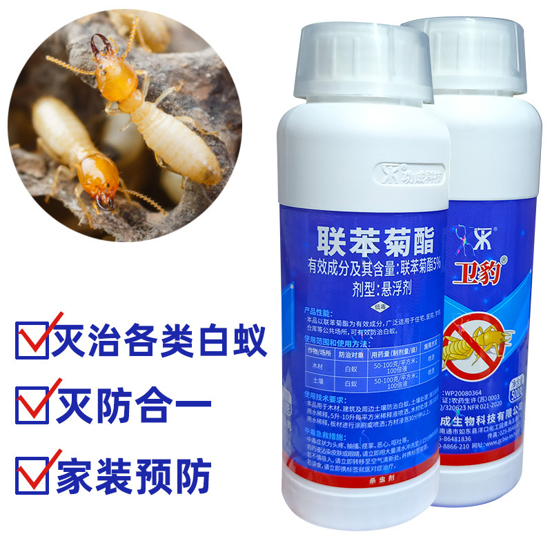 趋避灭杀白蚁联苯菊酯预防白蚁地基别墅家装堤坝园林防治白蚁