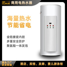 商用立式中央储水式电热水器大容量电锅炉发廊热水器 54KW 300L