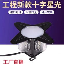 批发LED十字星光灯户外防水十字一束光外墙聚光亮化壁灯led七彩灯