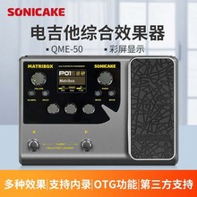 sonicake Matribox电吉他综合效果器贝斯数字音箱单块模拟录音IR