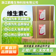 现货批发维生素C石药维生素c抗氧化剂 VC粉食品级抗坏血酸维他命C