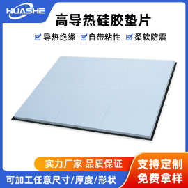 高导热硅胶垫片CPU散热垫片电源电脑LED散热材料防滑耐磨单面垫片