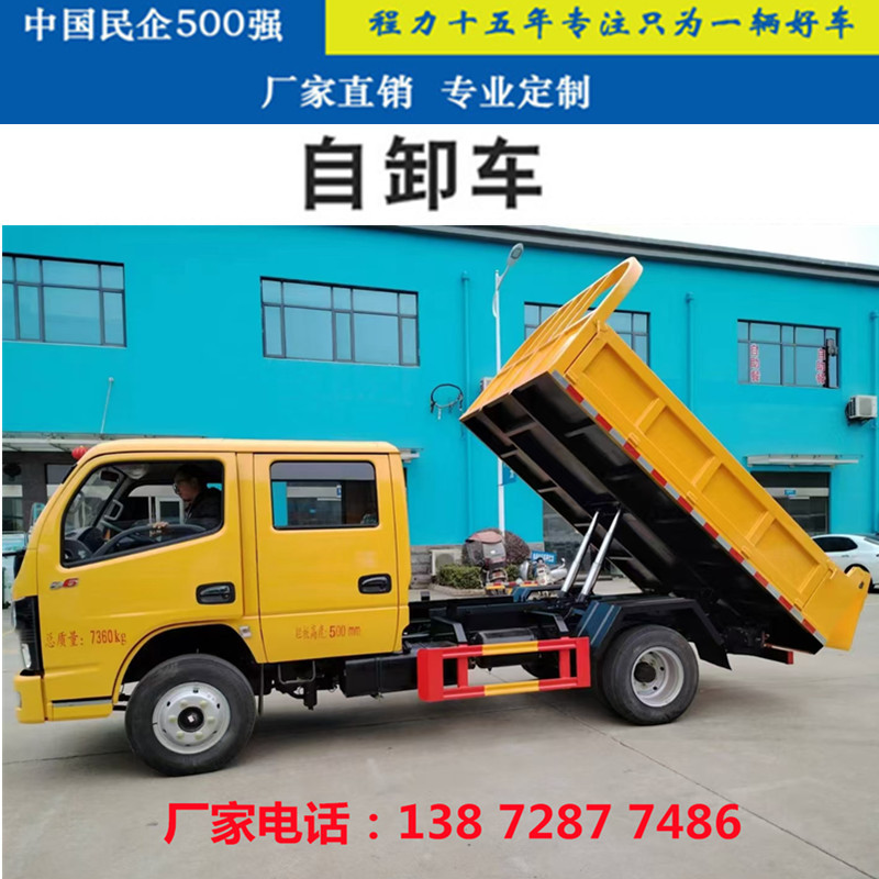 小型渣土车厂家东风平板自卸车城市垃圾转运自卸车出口非洲翻斗车