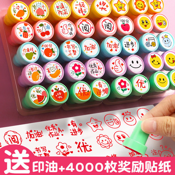 奖励小印章教师用批改作业评语红花盖章小学生幼儿园儿童奖励章积