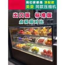 冷藏柜台式蛋糕柜冷藏展示柜商用水果慕斯糖葫芦小型风冷保鲜柜