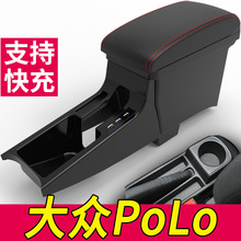 大众polo扶手箱原厂改装原装2023款2018款中央专用poloplus手扶箱