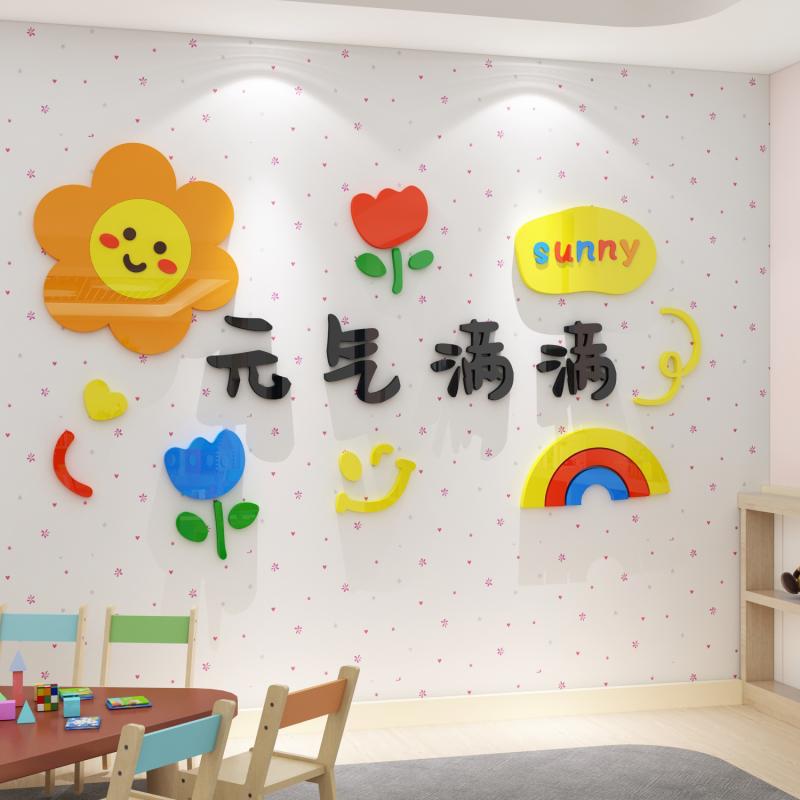 幼儿园环创设主题文化墙面装饰班级教室布置楼梯环境材料背景成品