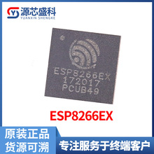 原装现货ESP8266芯片 ESP8266EX WIFI芯片 贴片QFN32集成电路IC