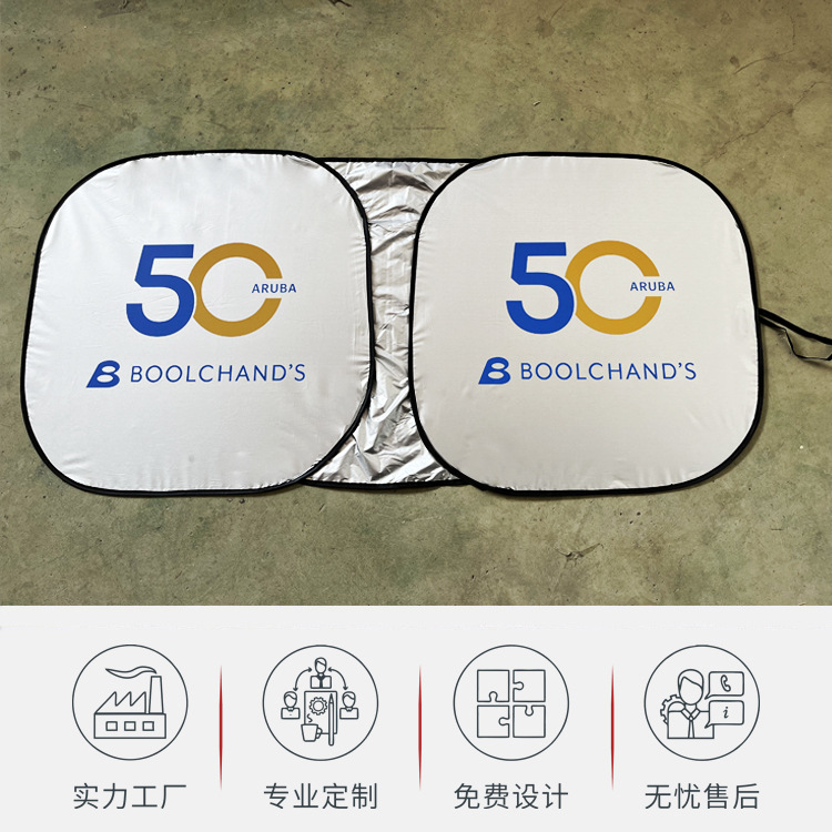 汽车遮阳挡车载太阳挡汽车遮阳板印刷广告用品侧侧夏季防晒车品