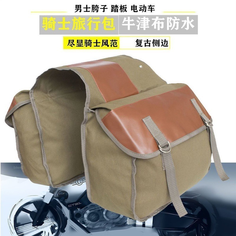 复古通用牛津布摩托车帆布边包自行车侧边包驮包防水骑士包旅行包