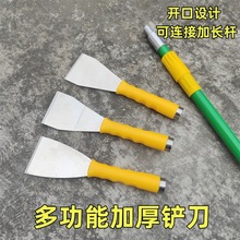 加长多功能开锋清洁铲刀铲墙皮工具保洁不锈钢清洁刀可接伸缩杆