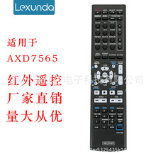 通用全新 AXD7565 替换遥控器适用于先锋家庭影院音频视频接收器