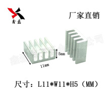 厂家批发电子芯片散热片11*11*5mm铝型材小散热器