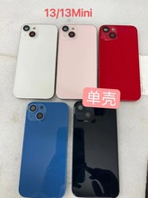 适用于iPhone 13mini手机后盖 单壳