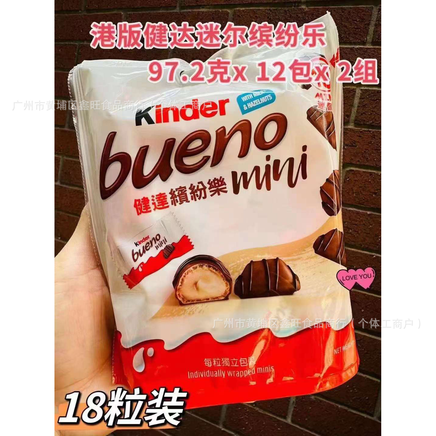 批发意大利健达缤纷乐牛奶榛果威化巧克力朱古力零食迷你装 97.