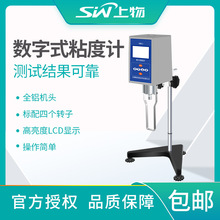 上海物光 NDJ-5S/8S旋转粘度计 实验数显粘度计 食品粘度测试仪