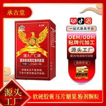 西洋参鹿茸男性口服温补压片糖果一件代发批发