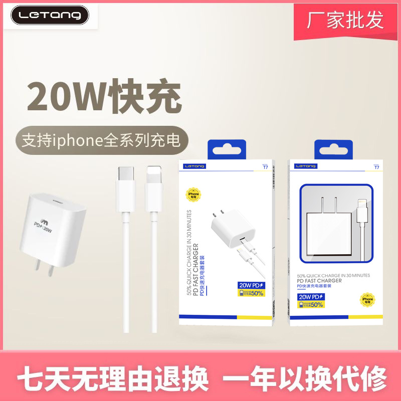 yongkuole sugar pd20w fast charge set flash charge two-in-one for iphone12ipad charger cable cross-border