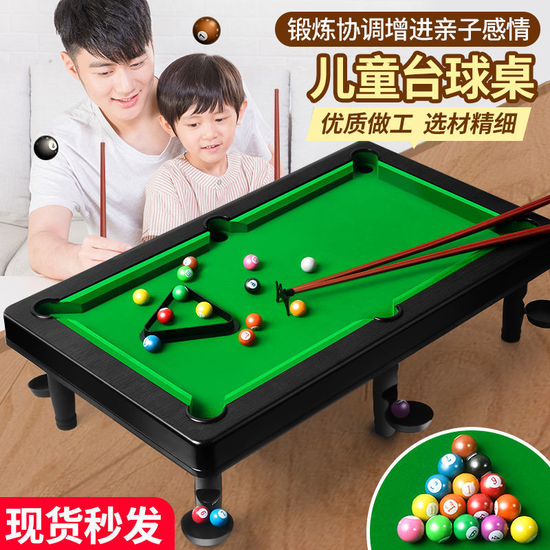 儿童台球桌家用大号桌球男孩迷你小台球亲子互动游戏生日礼品