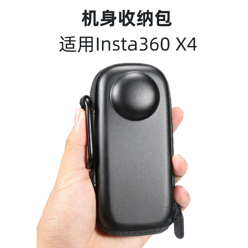 适用影石Insta360 X4收纳包 迷你防摔X4机身包运动相机保护配件