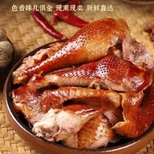 烧鸡特产熏鸡卤鸡传统散养鸡土鸡熟食真空扒鸡750g-800g整只装