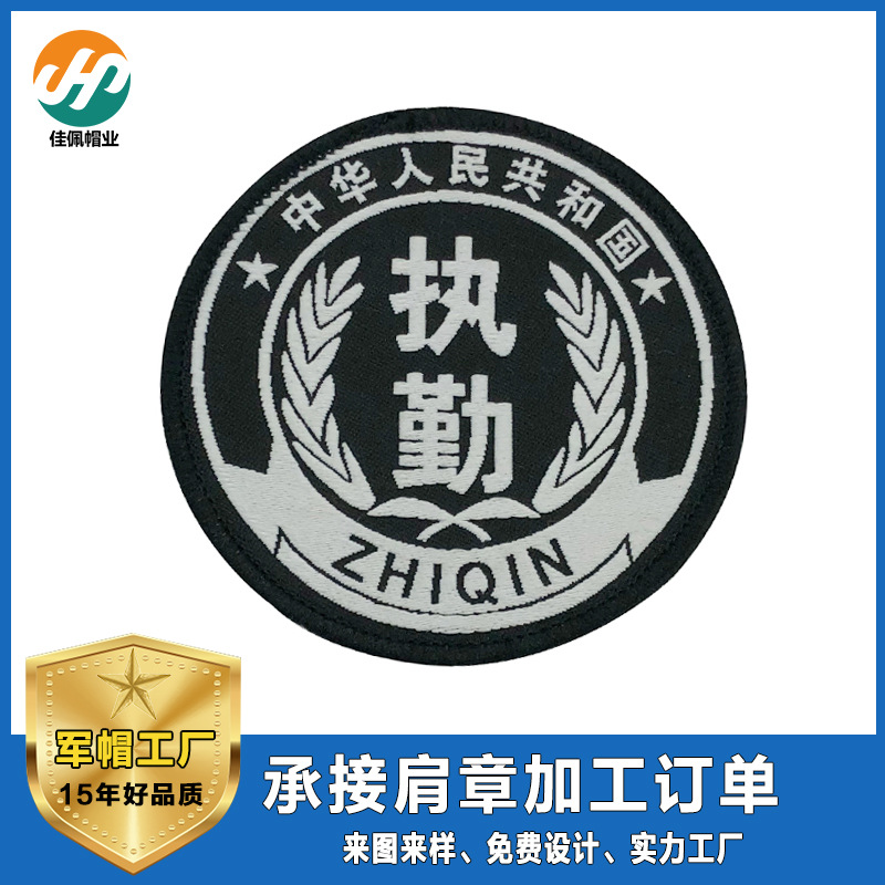 保安袖章圆形臂章保安服配件胸标胸号特保执勤标志肩章六件套